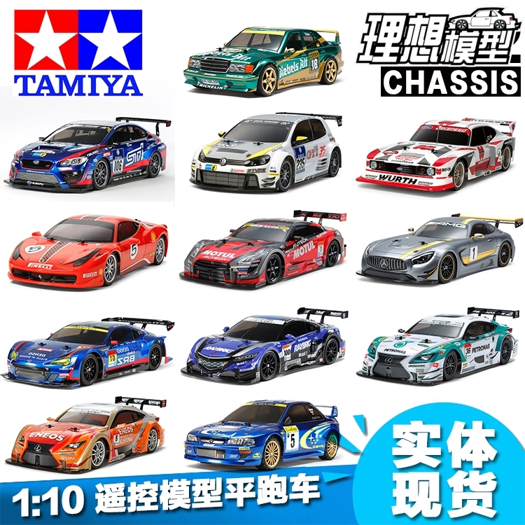 田宫tamiya1 10 tt02 tt01rc车模