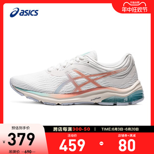 ASICS亚瑟士跑鞋女GEL-PULSE 11缓震舒适透气运动鞋 1012B138-101