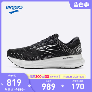 BROOKS布鲁克斯女士缓冲运动鞋跑鞋支撑回弹Glycerin 甘油20