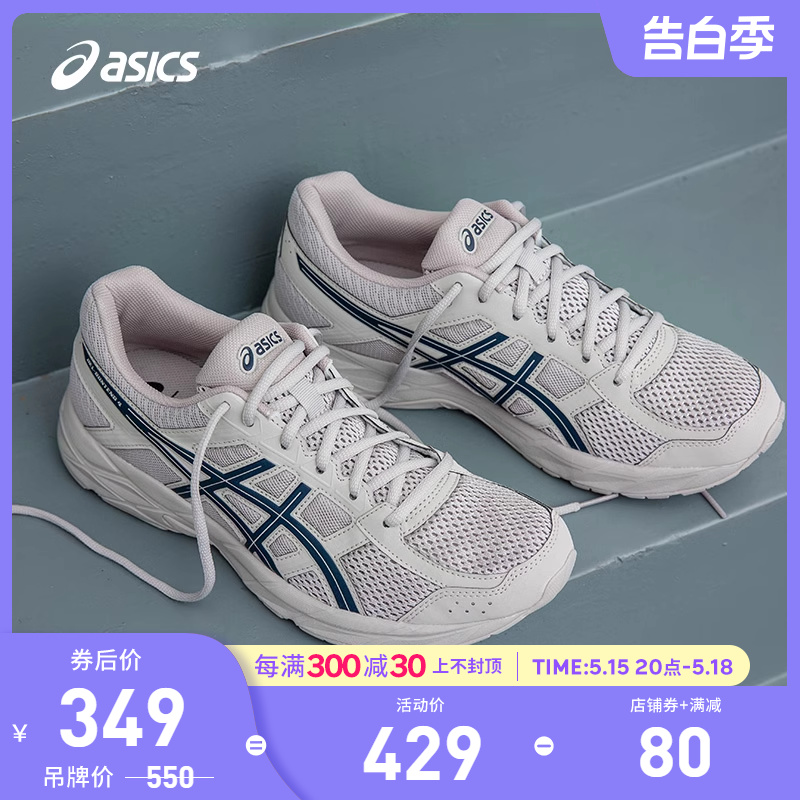 ASICS亚瑟士跑鞋男GEL-CONTEND 4缓震回弹网面运动鞋T8D4Q-200 HB