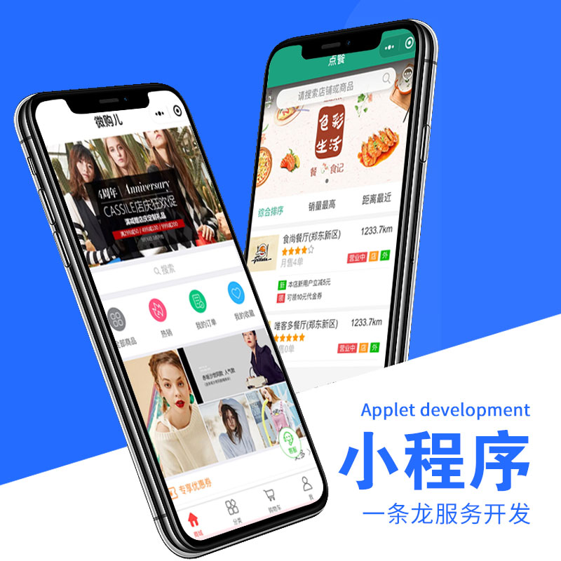 1、微信小程序商城_PC+微商城+小程序+APP_玩米上云:哪个小程序商城比较好?