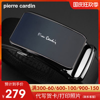 皮尔卡丹男士皮带商务简约真皮自动扣腰带纯牛皮百搭年轻人裤腰带