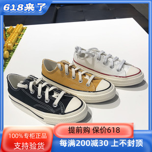 Converse/匡威童鞋男女儿童1970S休闲百搭低帮帆布鞋368988/87/89