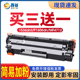 西谷适用惠普CE278A硒鼓HP P1506 1530 P1606dn P1566 m1536dnf 墨盒78A HP LaserJet 1536dnf 打印机硒鼓