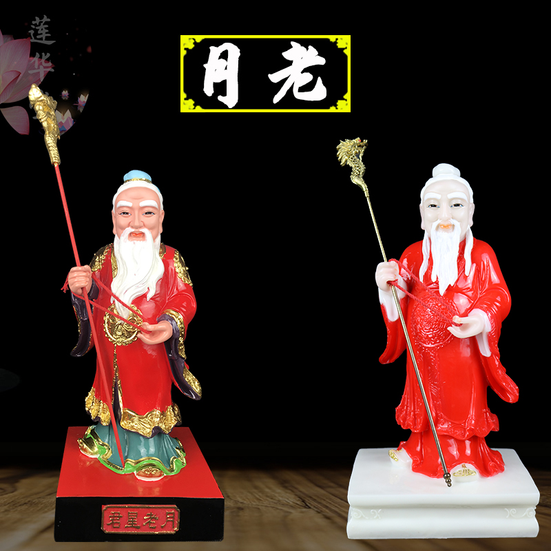 站月老星君菩萨神像牵红线神仙像家用保婚姻供奉汉白玉石佛像摆件