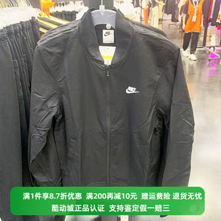 正品Nike/耐克NSW Club男子透气棒球服薄款夹克外套 DM6822-010