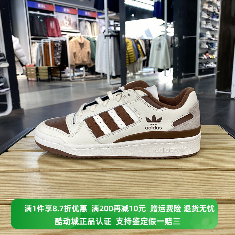 正品Adidas/阿迪达斯春季新款男女FORUM复古休闲运动鞋板鞋IG3900