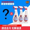 组合装买3送1意大利进口公鸡头厨房油污清洁剂大公鸡万能喷雾包邮|ru 组合装买3送1意大利进口公鸡头厨房油污清洁剂大公鸡万能喷雾包邮|ru