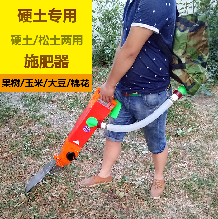 农用手动地下施肥器追肥器果树玉米大豆追肥枪硬地专用带钢铲 上乘