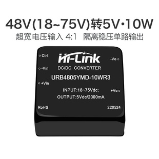 48V转5V2A直流隔离电源模块URB2405YMD-10WR3 DC-DC稳压单路输出