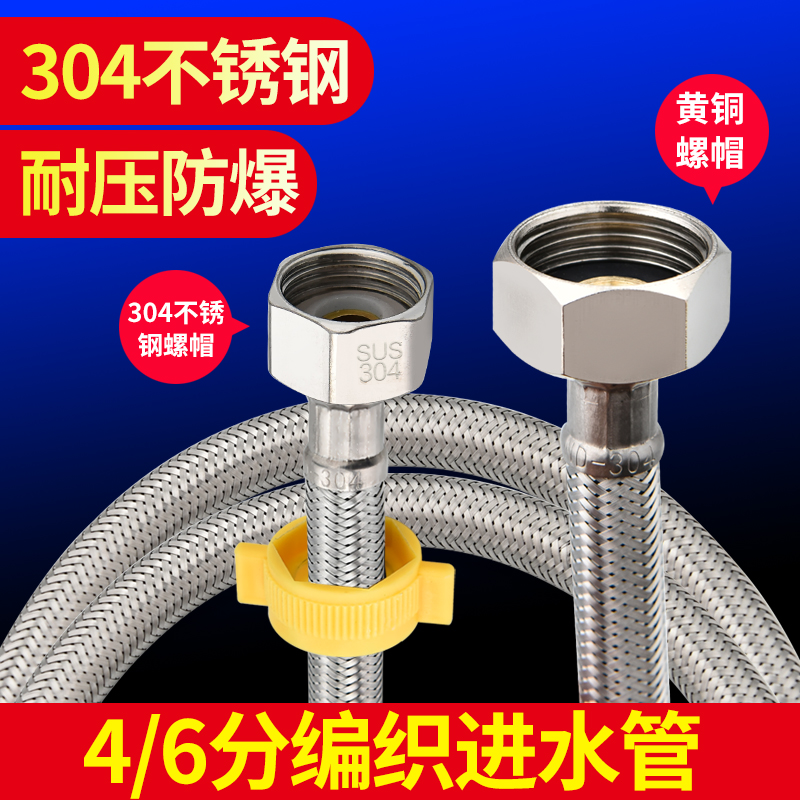304不锈钢编织管4/6分螺母马桶热水器家用冷热高压管防爆进水软管