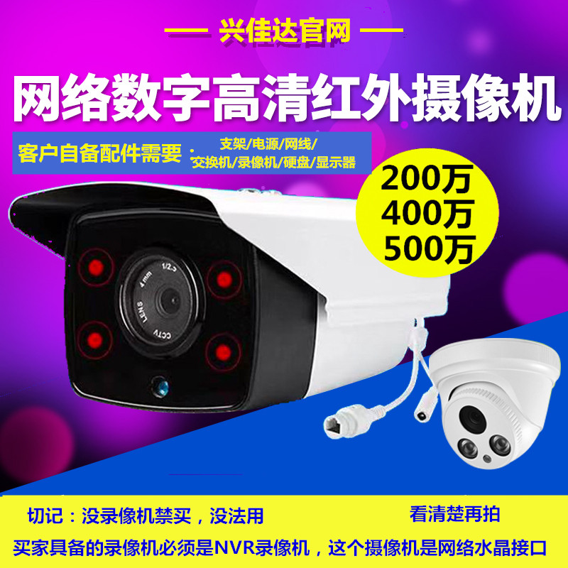 高清网络监控器摄像机手机远程数字室外防水夜视摄像头1080P探头|ruв категории электронный/электрик, оборудование для мониторинга и системы, Камеры наблюдения, веб - камера - от Buy2taobao.com для оказания профессиональной услуги покупки агента Taobao