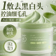 水杨酸清洁泥膜去黑白头闭口粉刺收缩深层清洁毛孔涂抹式补水面膜