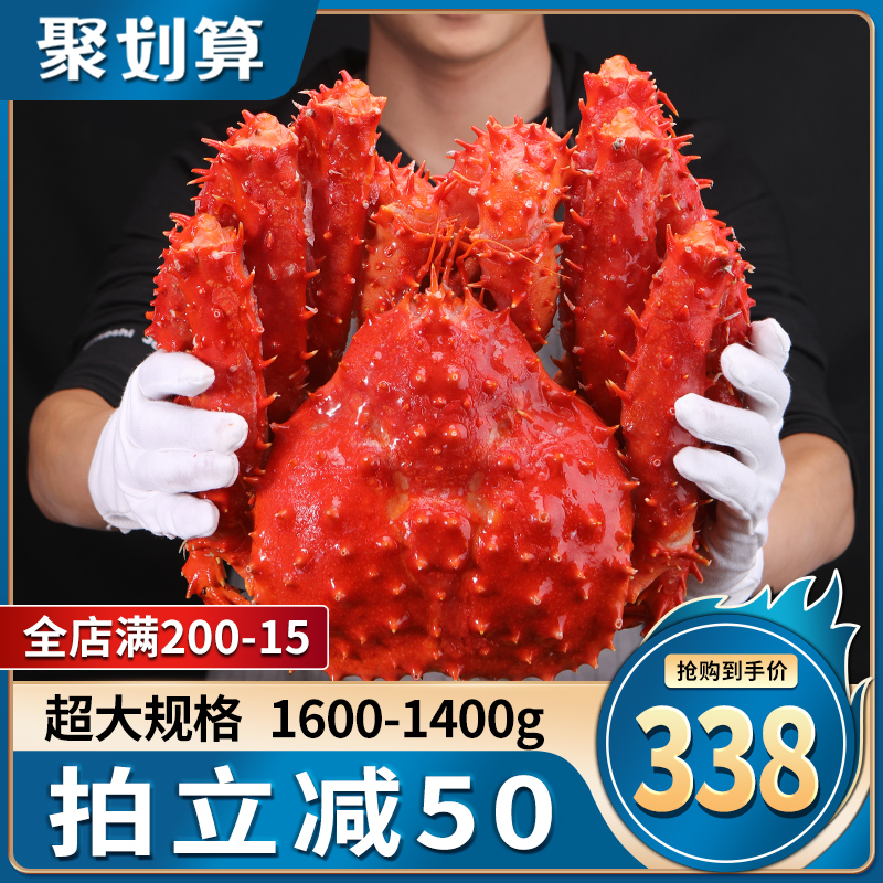智利进口帝王蟹 皇帝蟹海鲜水产鲜活熟冻包邮 超大螃蟹1400-1600g在类目 水产肉类/新鲜蔬果/熟食, 海鲜/水产品/制品, 蟹类, 帝王蟹中 - 来自Buy2taobao.com提供专业的淘宝代购服务