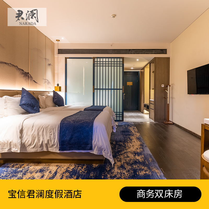 【飞猪客房】宝信君澜度假酒店 商务双床房