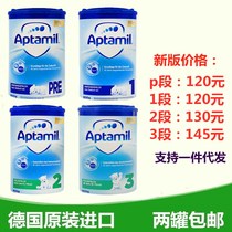 德国爱他美PRE段1段2段3段奶粉 德国美乐宝1段2段3段 800g现货