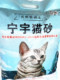 宁宇天然膨润土小米粒猫沙低粉尘除臭结团好猫砂10L小粒细沙