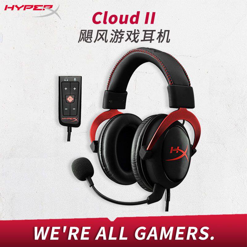 【老x外设】金士顿hyperx  cloud ii飓风2 头戴式耳麦电竞游戏