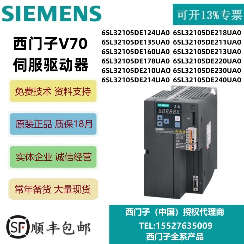 西门子V70驱动器 400v FSB 伺服模块6SL3210-5DE13-5UA0 5DE210UA