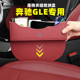 适用GLE350/GLE450夹缝储物盒gle400轿跑座椅缝隙收纳车内饰用品