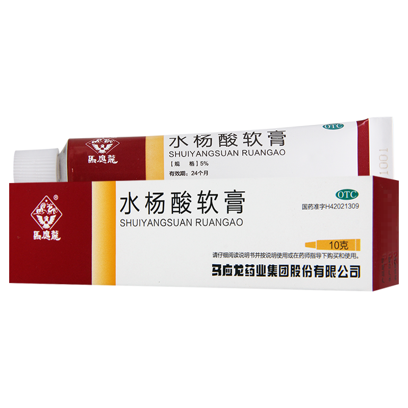 马应龙 水杨酸软膏 10g*1支/盒 头癣 足癣及局部角质增生