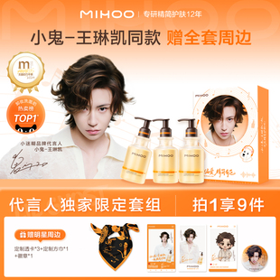 【小鬼-王琳凯同款限定套组】小迷糊肌源洁颜蜜氨基酸洗面奶洁面