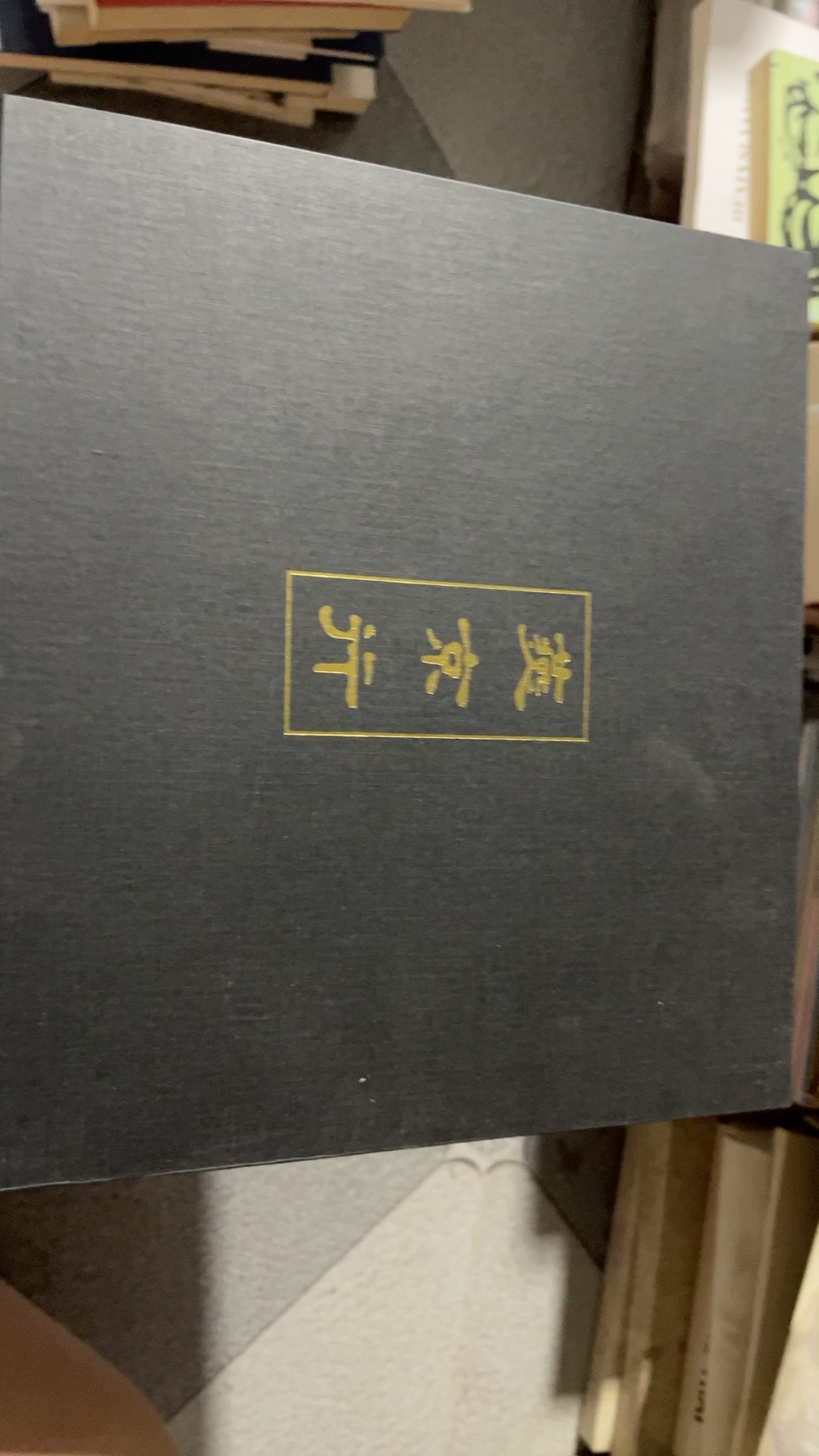 燕京行，一个皮带，2个钱包，全新未使用，包邮，售出不退不换0