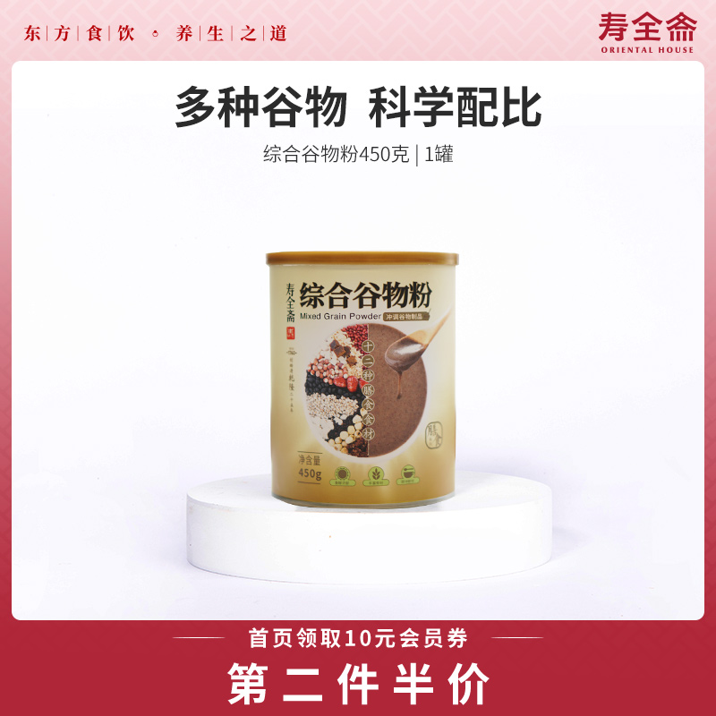 寿全斋综合谷物粉红豆薏米粉薏仁粉代餐粉饱腹膳食系列 450g/罐在类目 咖啡/麦片/冲饮, 天然粉粉食品中 - 来自Buy2taobao.com提供专业的淘宝代购服务