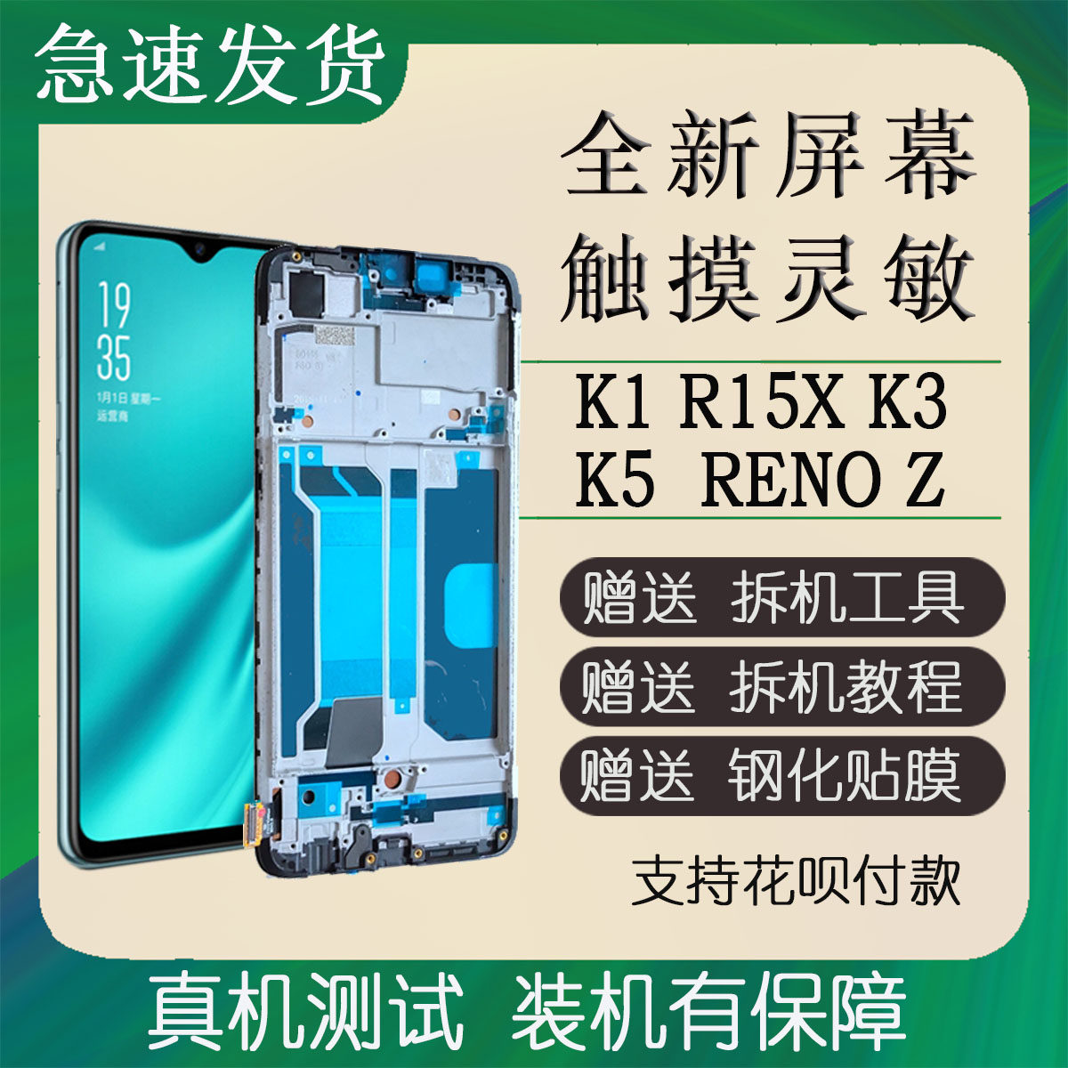 适用oppo k1 k5屏幕总成r15x k3手机显示屏reno z触摸内外屏一体