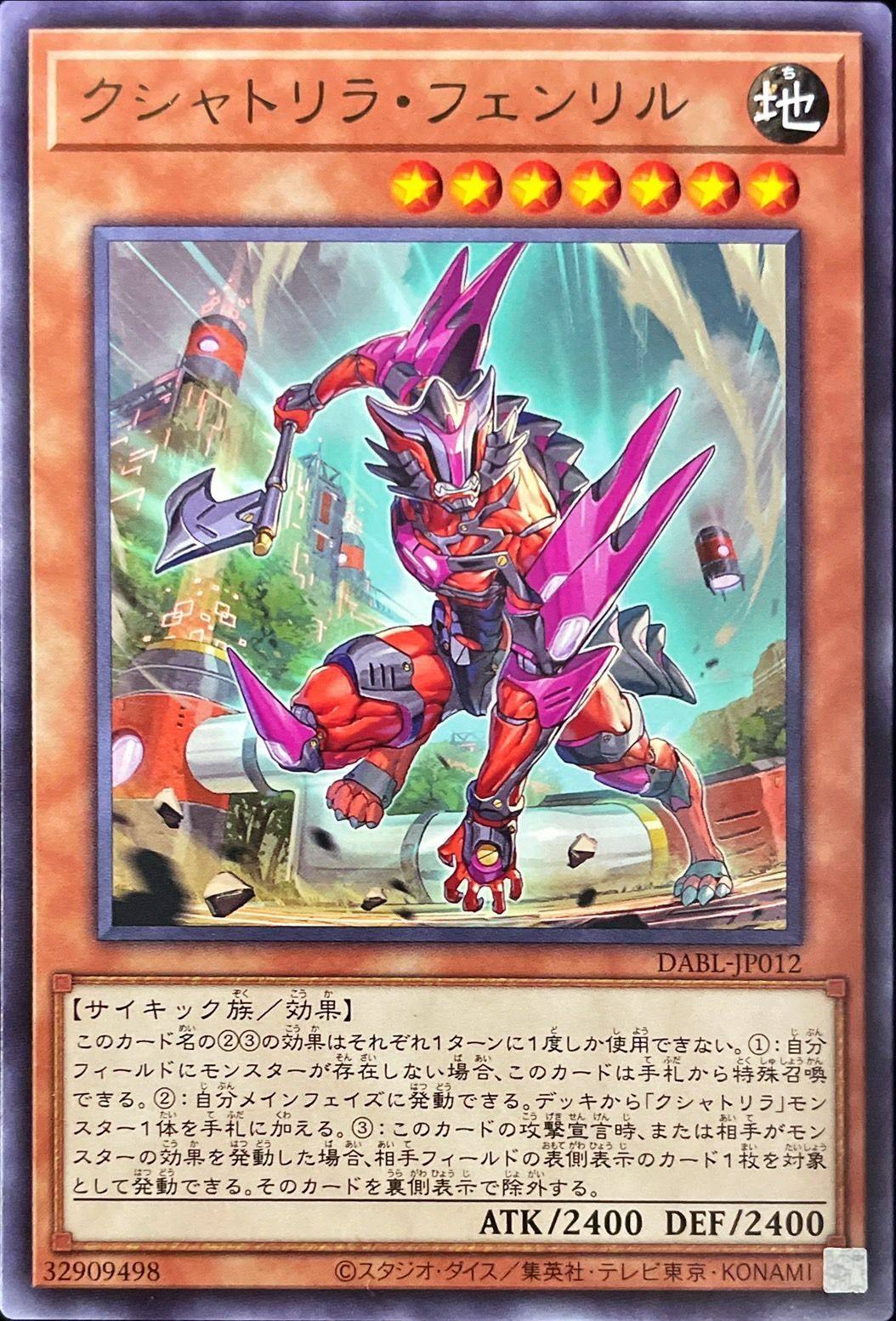 【黑猫卡牌】游戏王-银字r-俱舍怒威族·芬里尔狼 1110