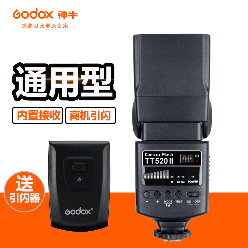神牛 TT520II 机顶闪光灯外置/热靴机顶灯单反相机内置接收闪光灯|msdalam kategori Aksesori Digital 3C, SLR/aksesori tunggal kamera, flash, kamera Flash - dari Buy2taobao.com untuk memberikan perkhidmatan ejen Taobao profesional membeli