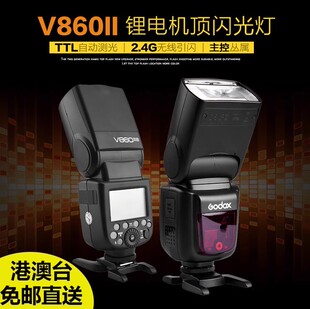 神牛V860II  V860III二代三代索尼佳能尼康相机机顶闪光灯godox