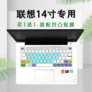 适用联想YOGA910-14键盘膜Flex4-14笔记本YOGA710-14电脑保护防尘