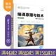 【官方正版新书】 编译原理与技术：微课版 郑艳伟，于东等 清华大学出版社 编译原理,编译技术，微课，计算机,编辑器