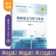 【官方正版新书】 科研论文写作与发表 梁福军 清华大学出版社 科学技术–论文–写作