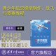 【官方正版新书】 青少年航空模型制作、放飞与竞赛教程 蔡冬冬， 王朝升 清华大学出版社 航模－制作－青少年读物