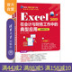 【官方正版】Excel 2019在会计与财务工作中的典型应用（视频教学版）赛贝尔资讯 清华大学出版社