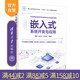 【官方正版新书】 嵌入式系统开发与应用 陈朋、赵冬冬、宦若虹 清华大学出版社 微型计算机-系统开发