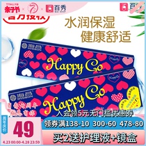 海昌月抛Happy Go隐形近视眼镜6片装水润透氧官方旗舰店官网正品
