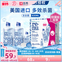 博士伦隐形近视眼镜护理液清透355ml*2+120ml官方旗舰店美瞳药水