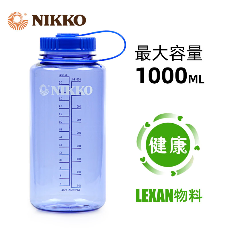 户外宽口水杯1000ML运动水壶露营骑行水瓶大容量便捷水杯NCW1000