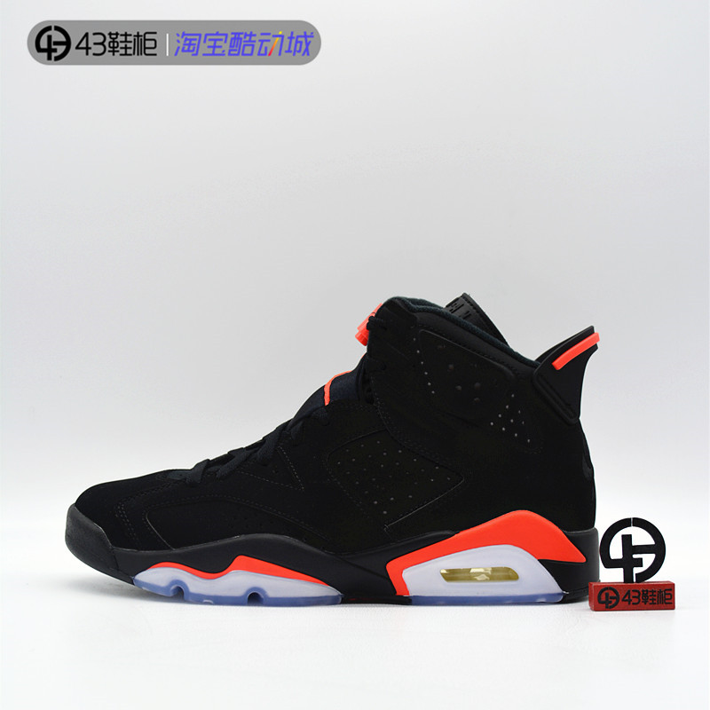 酷动城正品 Air Jordan 6 AJ6 黑红OG  红外线 篮球鞋384664-060