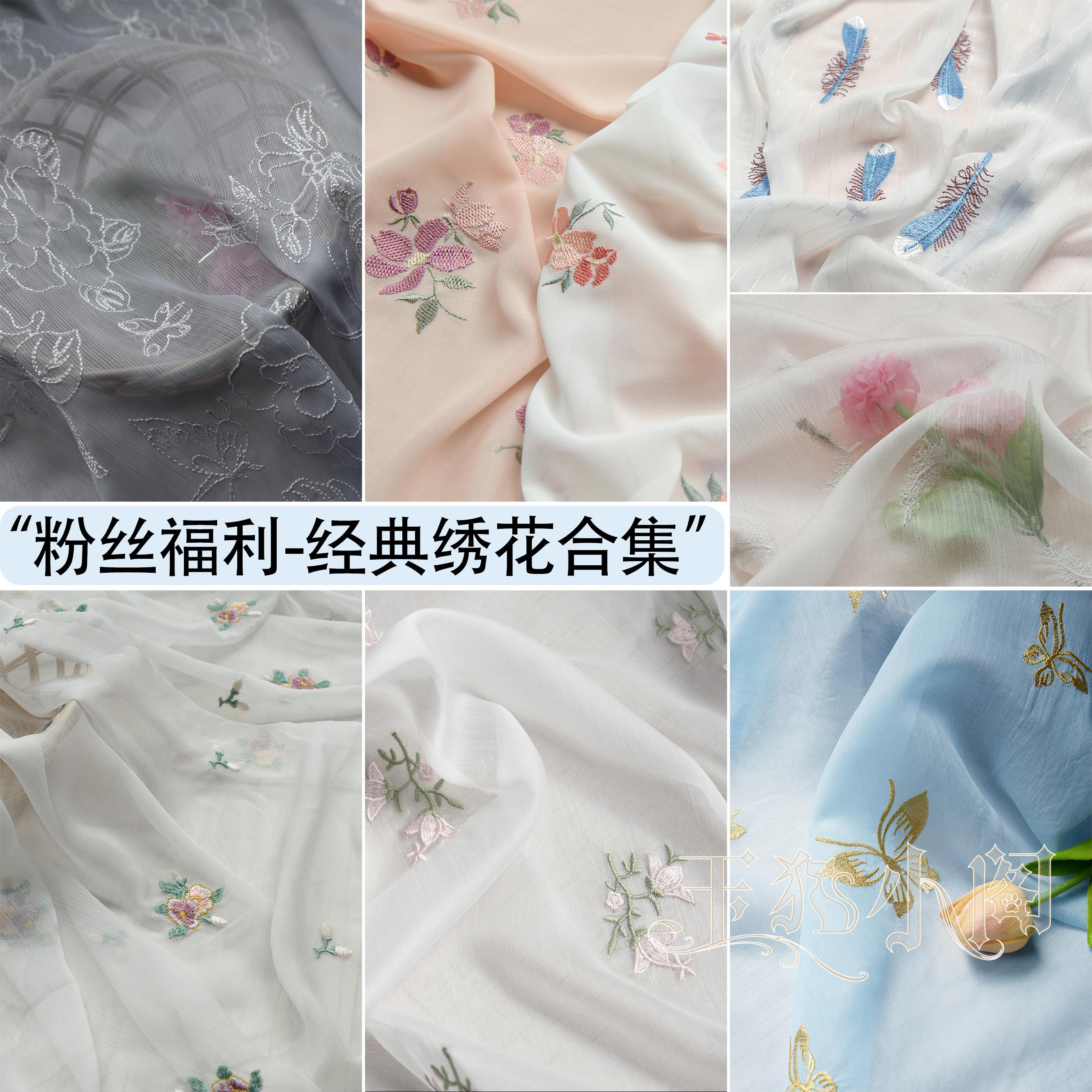 【粉丝福利】经典款绣花合集 玉猫小阁原创绣花雪纺纱绉上襦襦裙在类目 居家布艺, 布料/面料/手工diy布料面料中 - 来自Buy2taobao.com提供专业的淘宝代购服务