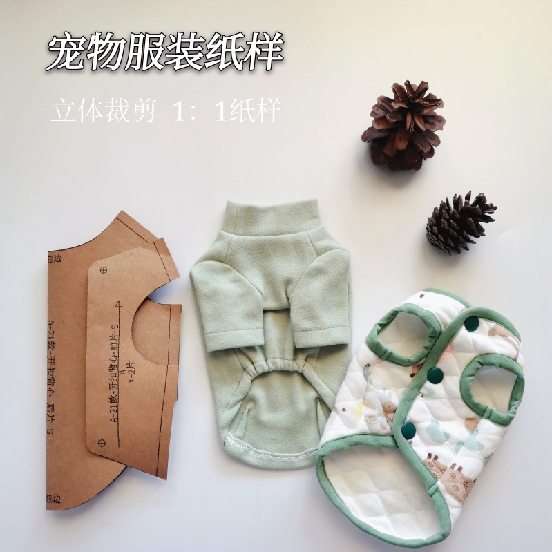 18已领 18 张券现价 ￥18包邮定制秋冬宠物服装狗狗衣服保暖背心珊瑚