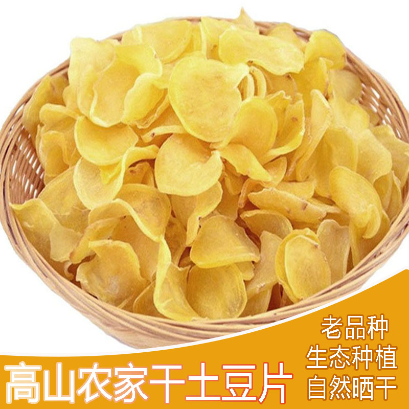 一折干土豆片
