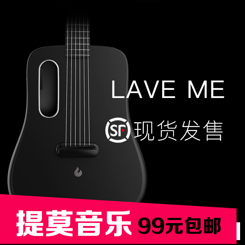 提莫音樂 LAVA ME拿火吉他旅行全單民謠吉他初學者學生碳纖維36寸在類目 樂器/吉他/鋼琴/配件, 西洋樂器, 西洋絃樂器, 吉他-民謠吉他中 - 來自Buy2taobao.com提供專業的淘寶代購服務