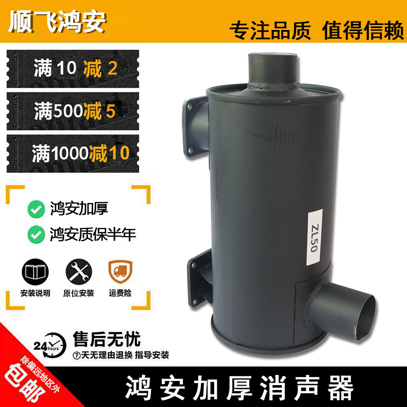 龙工LG855D 853B 850 ZL50C装载机铲车消音器消声器排气管尾管