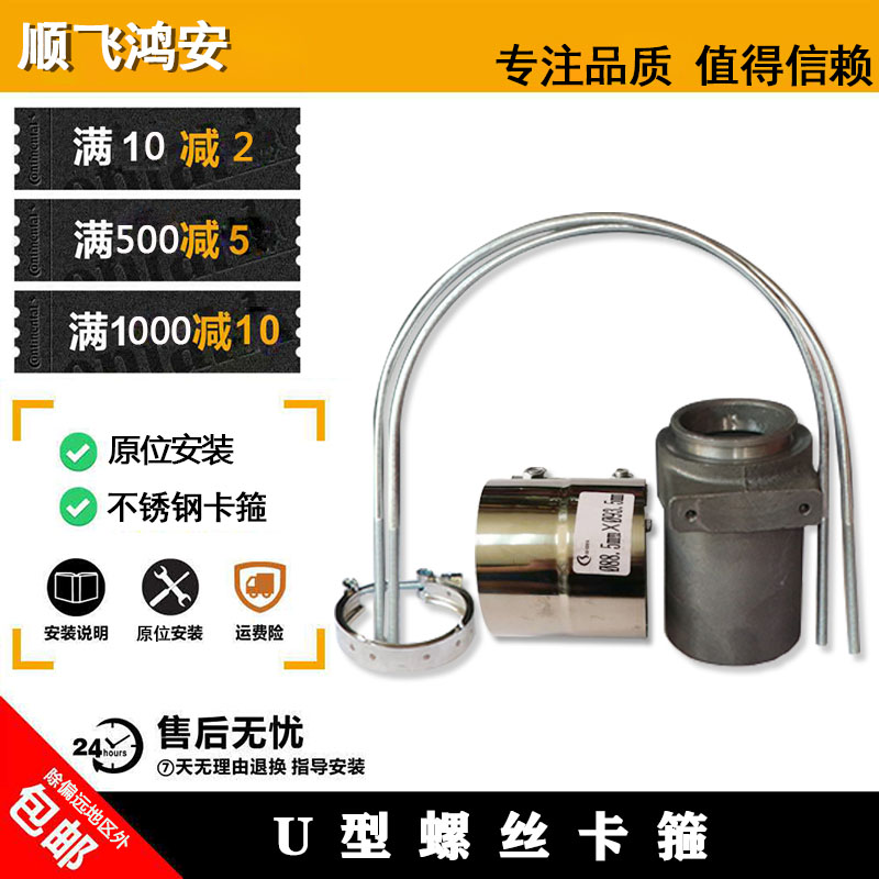 挖掘机配件小/松PC56 60 360-7排气管消声器卡箍U形固定螺丝U型扣