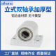 T型立式双轴承KEWP6000 6001 6002 6003 6004 6005 6006带座轴承