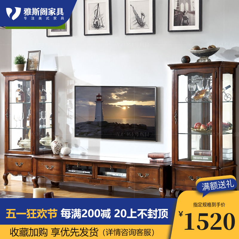 美式实木电视柜酒柜茶几组合电视柜简约地柜玻璃现代新古典电视柜